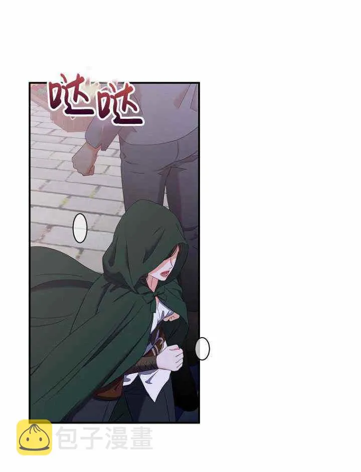 第54话 第75页