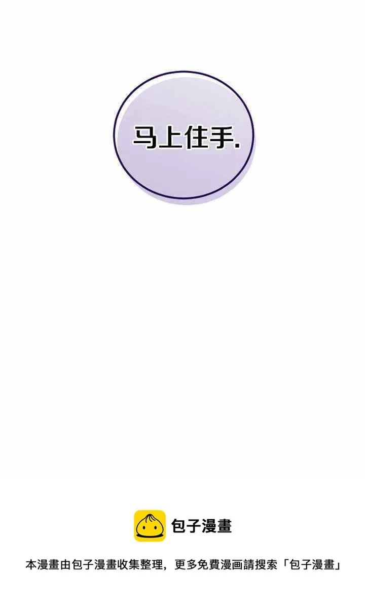 第54话 第80页