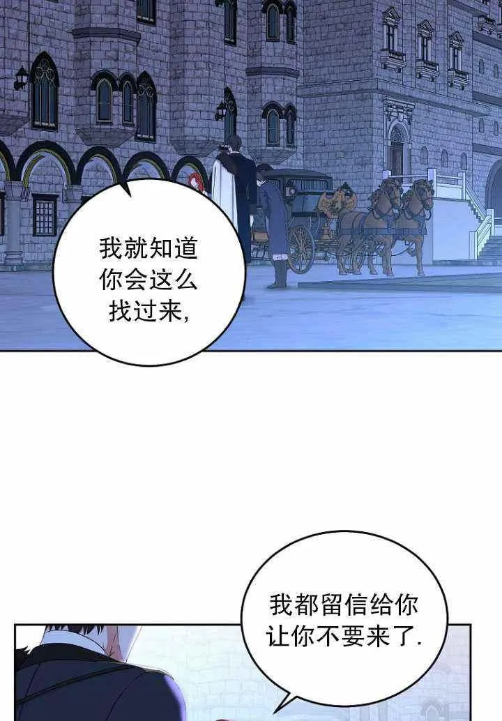 第53话 第2页