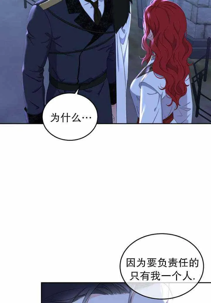 第53话 第5页