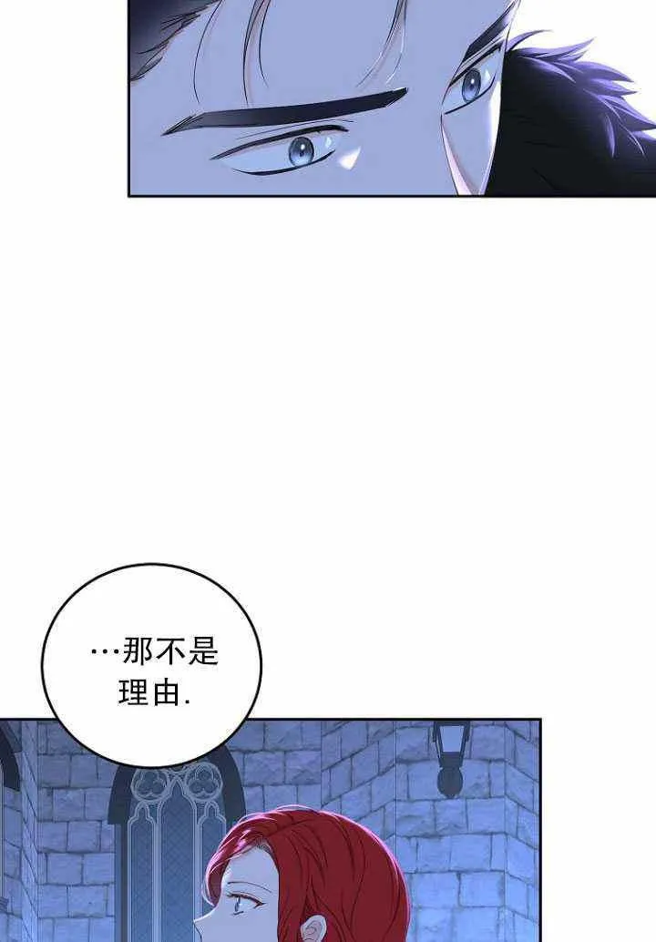 第53话 第6页