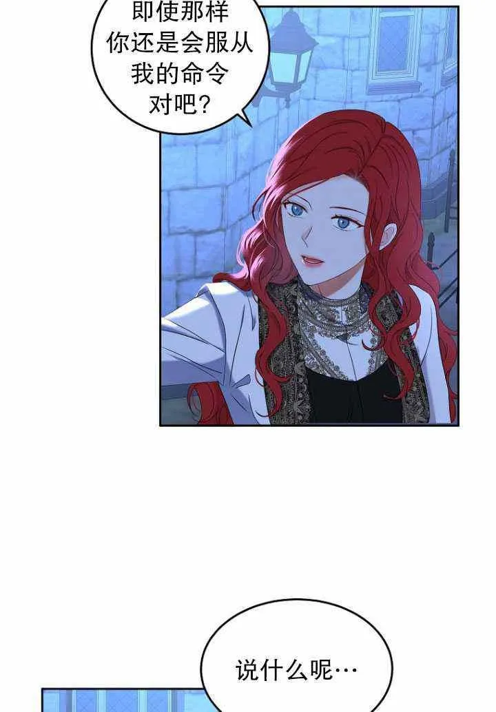 第53话 第12页
