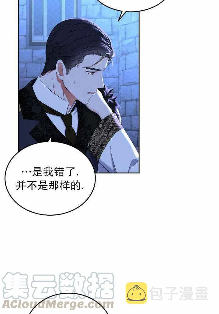 第53话 第13页