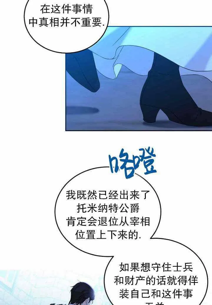 第53话 第14页