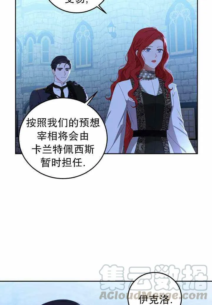 第53话 第16页