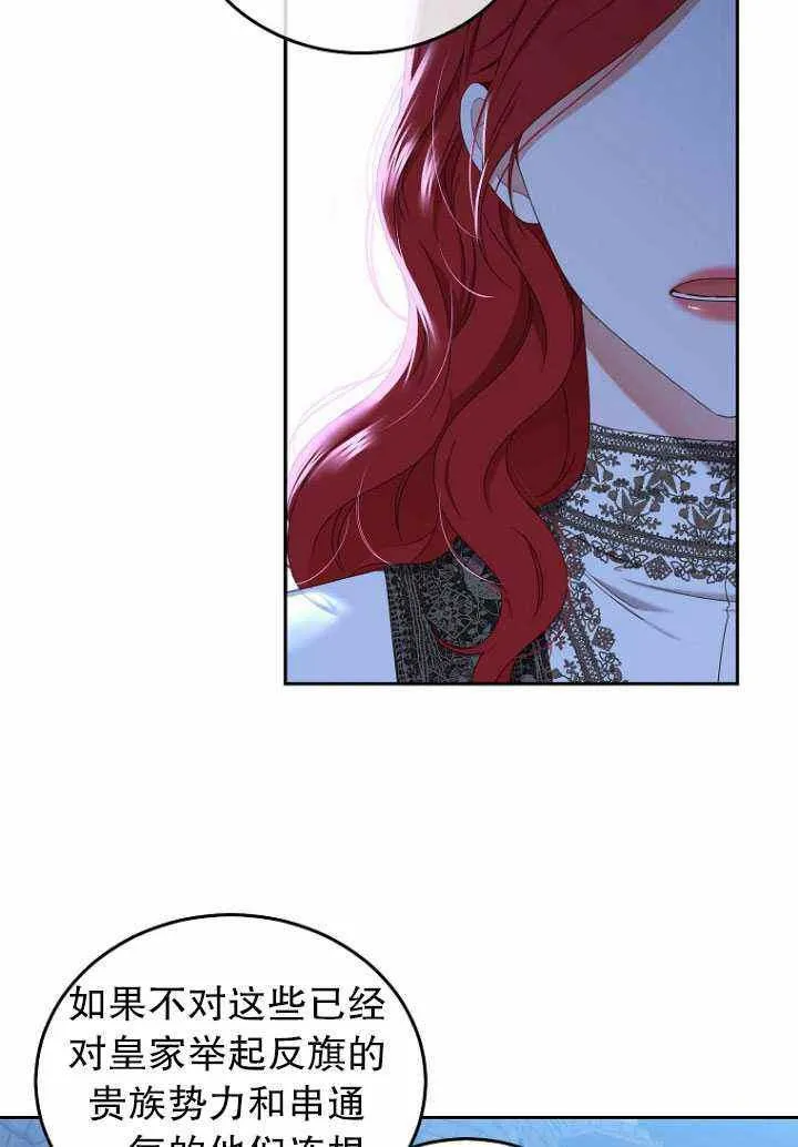 第53话 第18页
