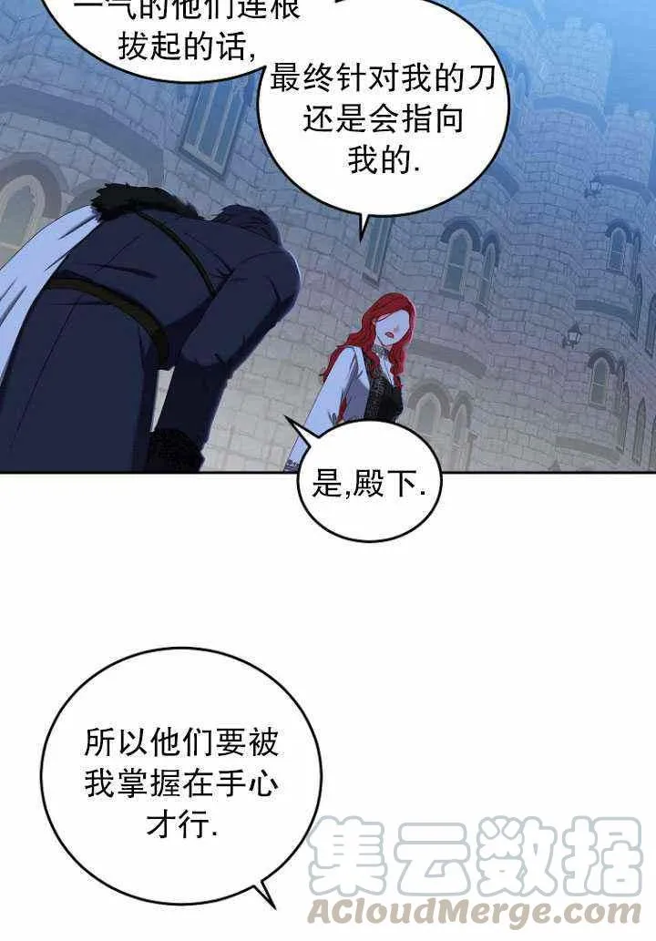 第53话 第19页