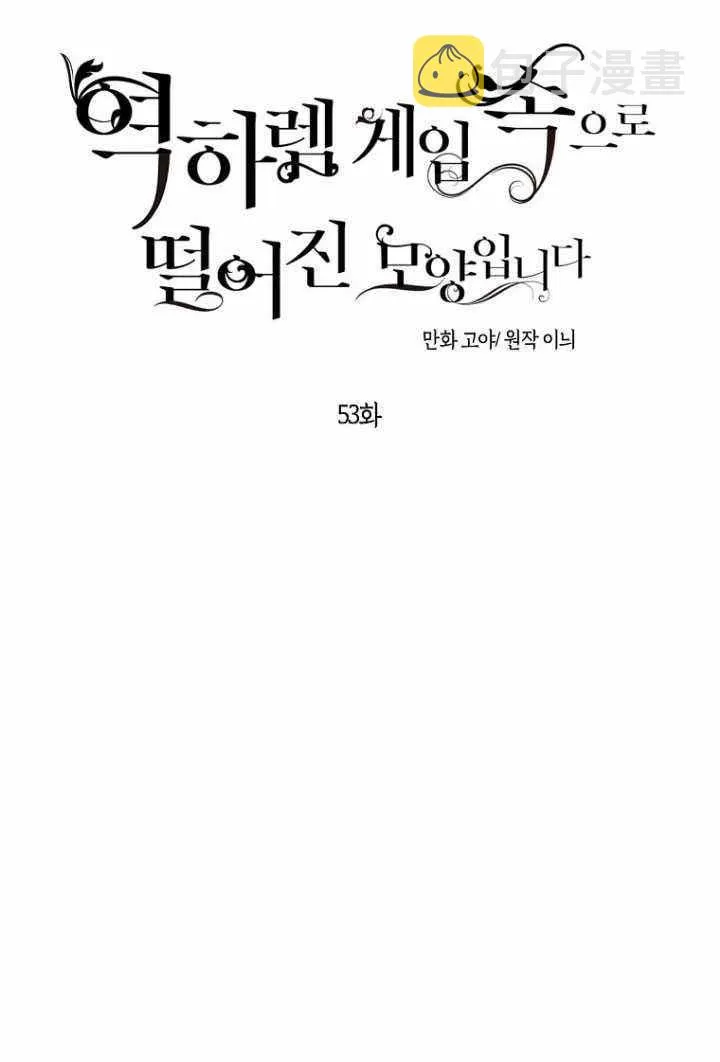 第53话 第23页
