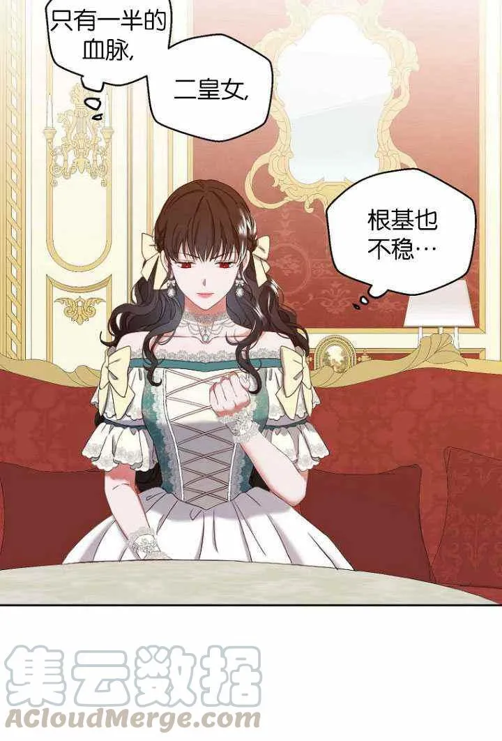 第53话 第28页