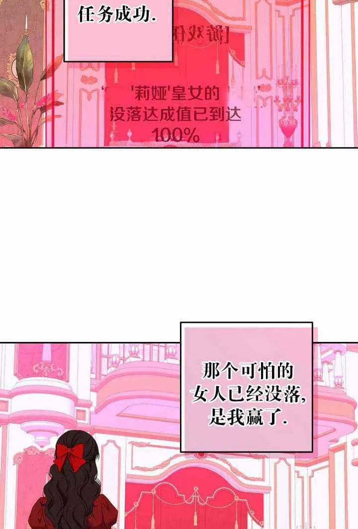 第53话 第30页