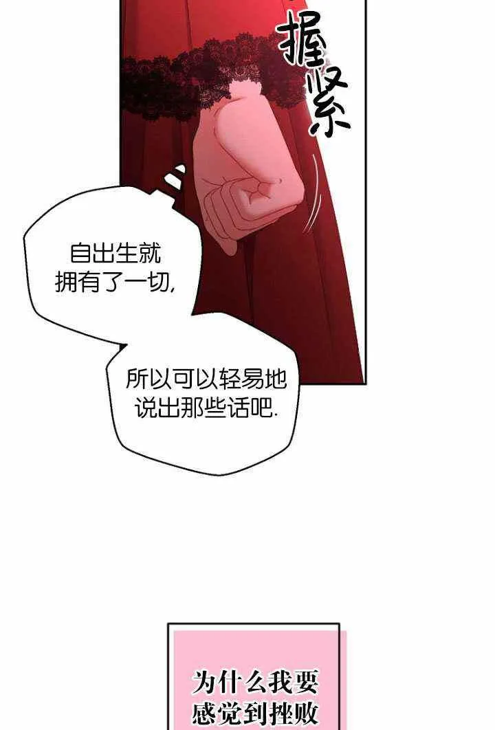 第53话 第32页