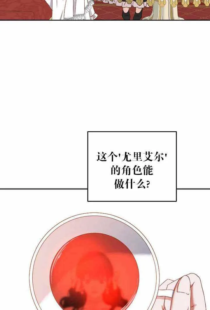 第53话 第35页
