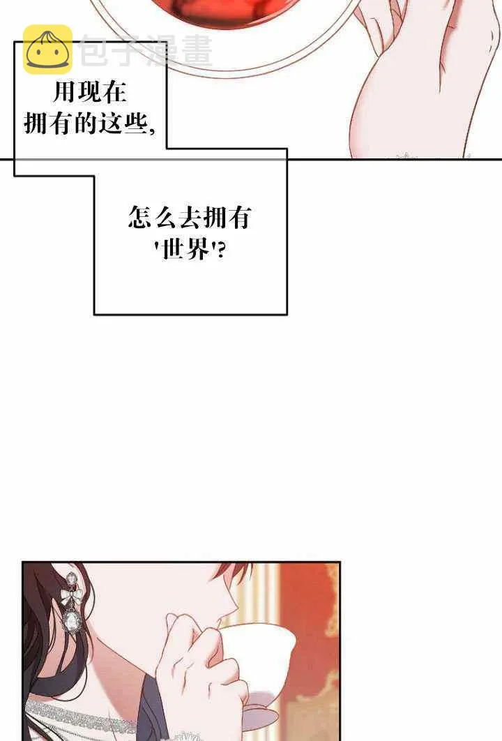 第53话 第36页