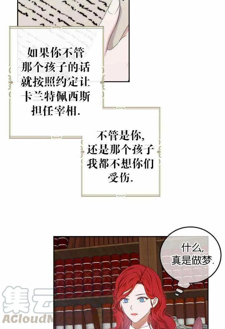第53话 第43页