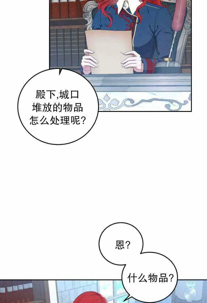 第53话 第44页