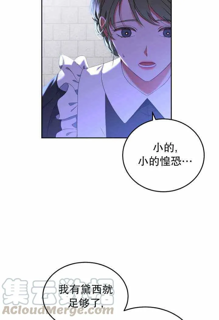 第53话 第52页