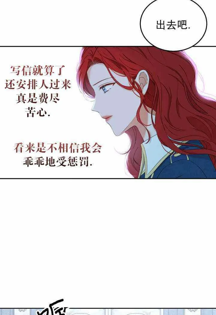 第53话 第54页
