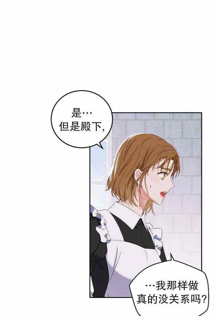 第53话 第59页