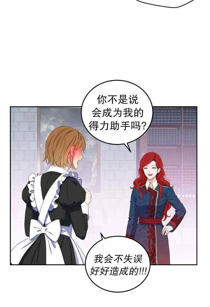 第53话 第60页
