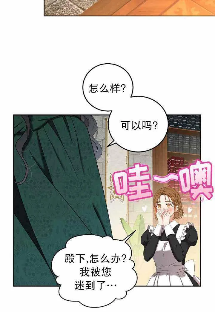 第53话 第62页