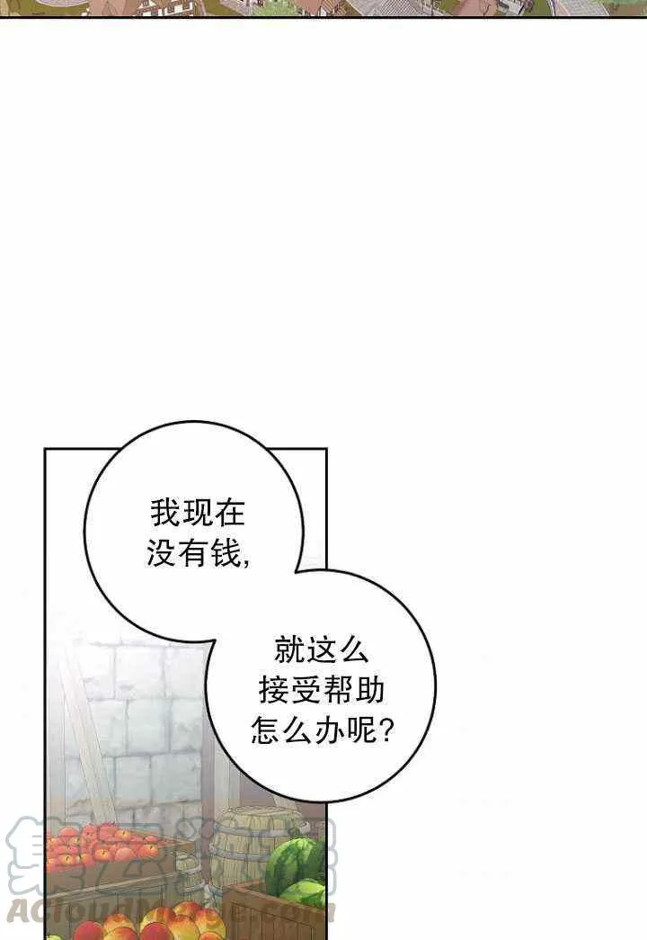 第53话 第67页