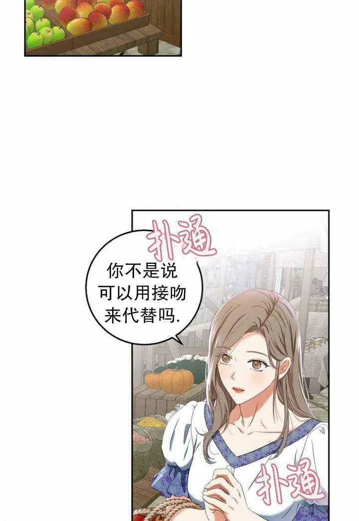 第53话 第68页