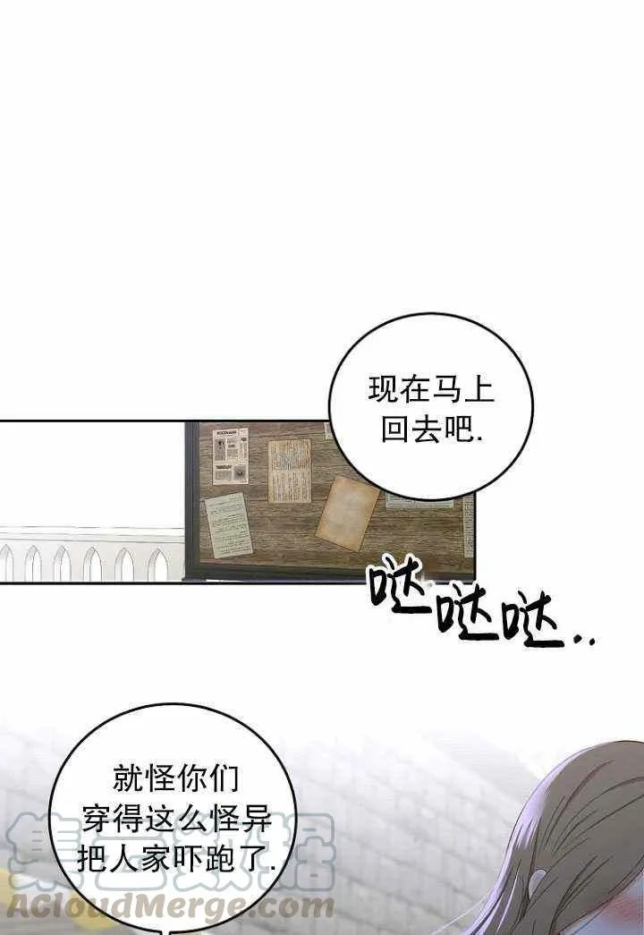 第53话 第73页