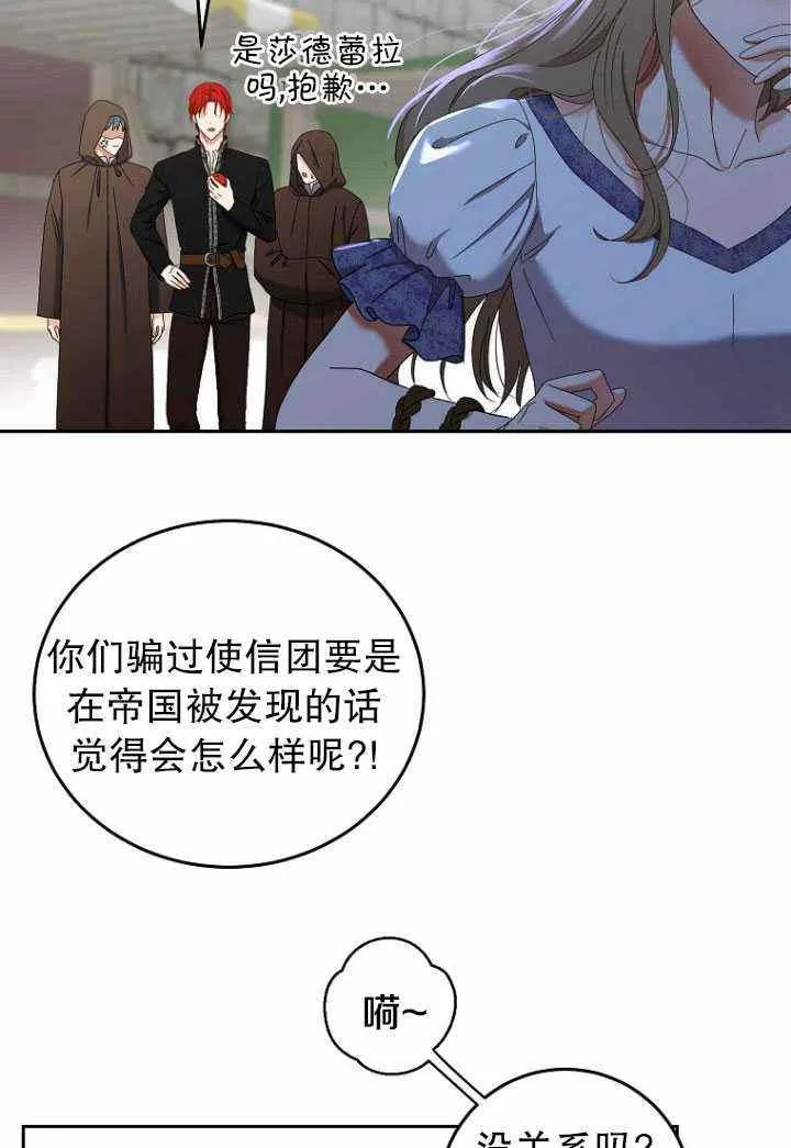 第53话 第74页