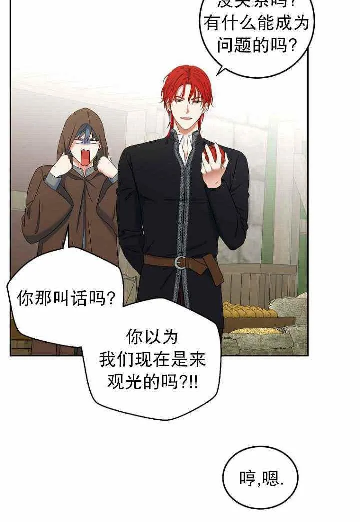 第53话 第75页