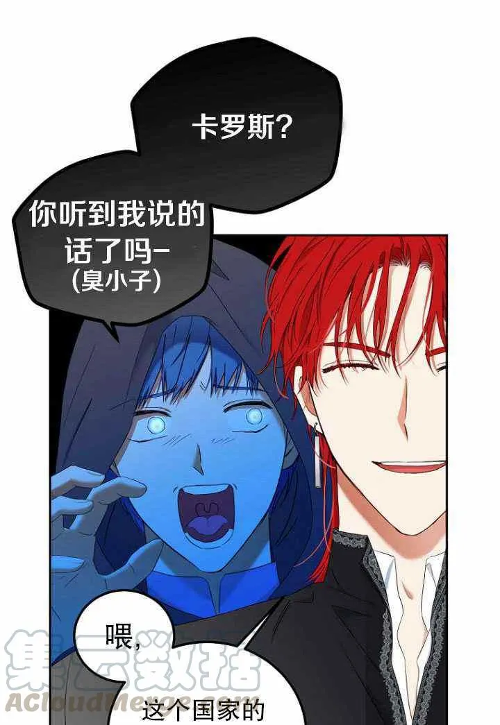 第53话 第76页
