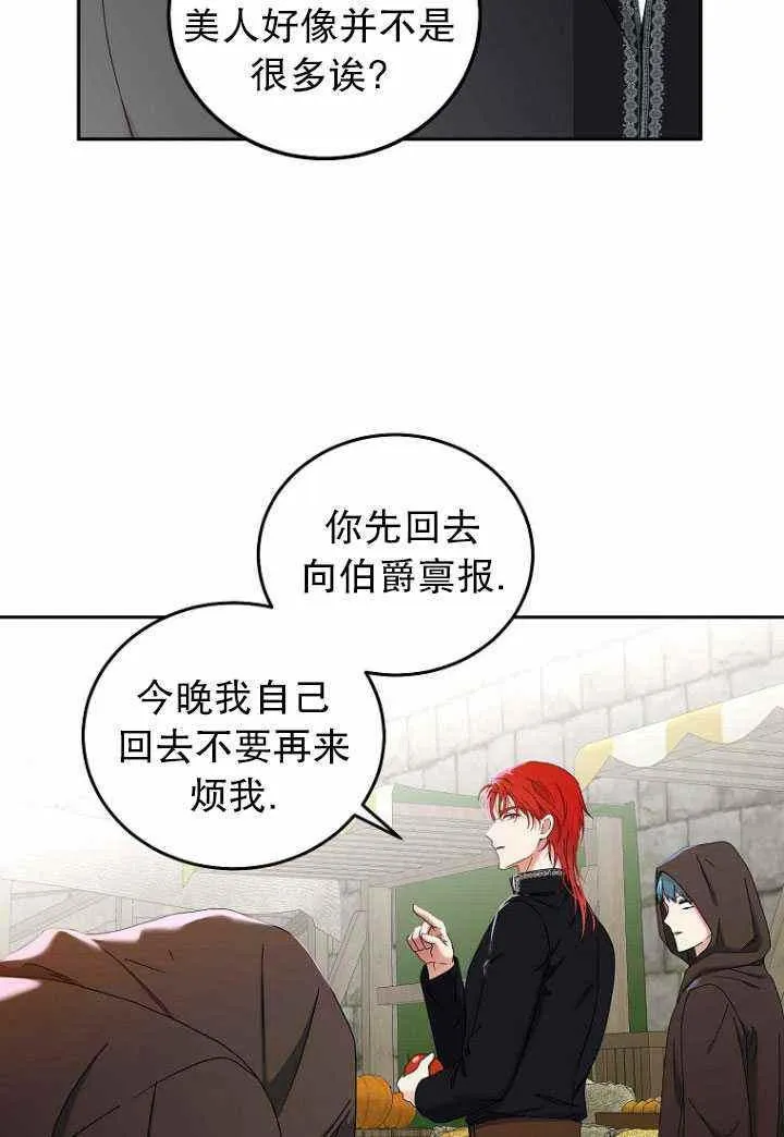 第53话 第77页