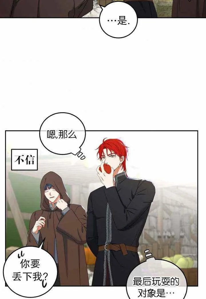 第53话 第78页