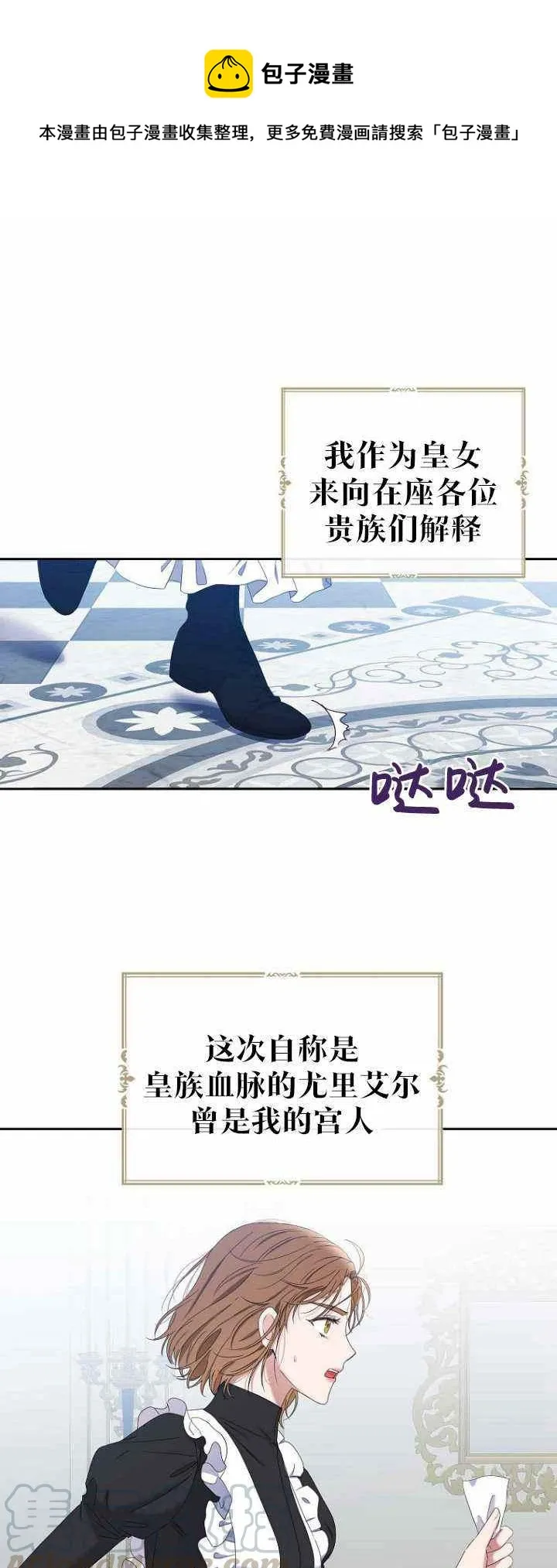 第52话 第1页