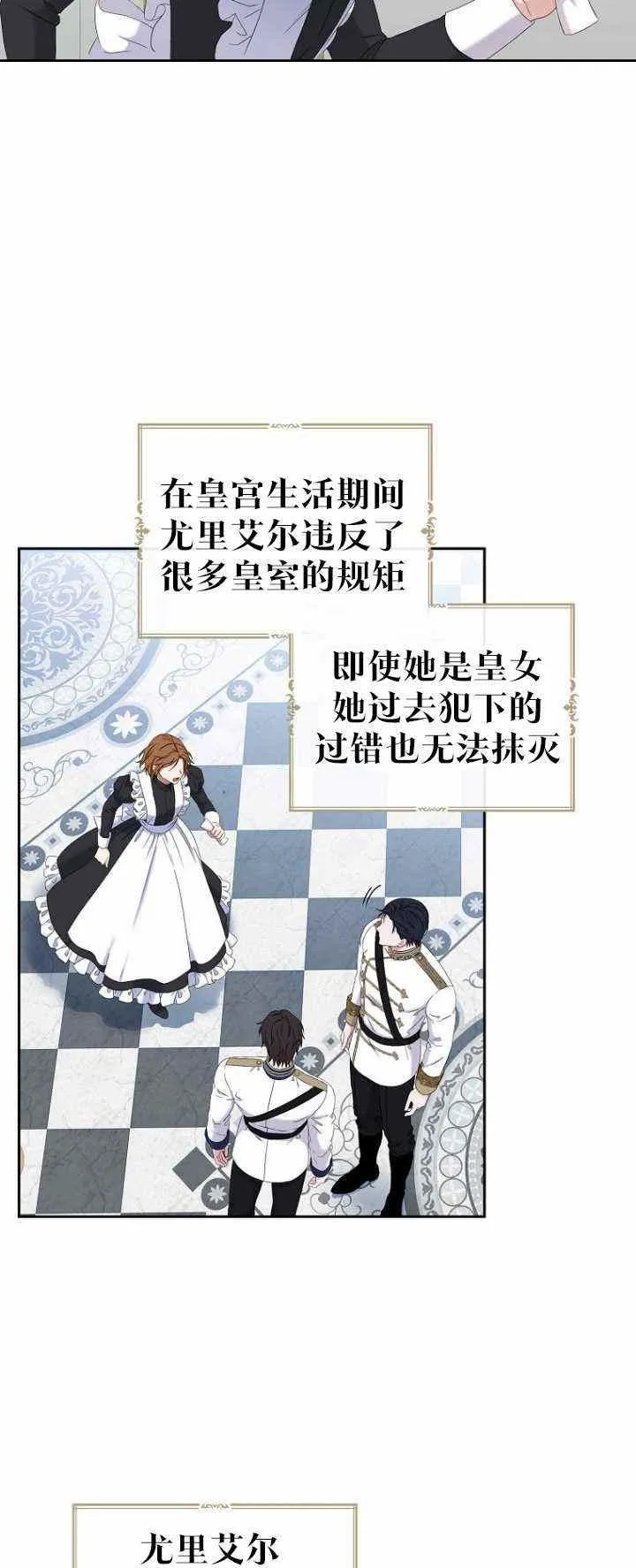 第52话 第2页