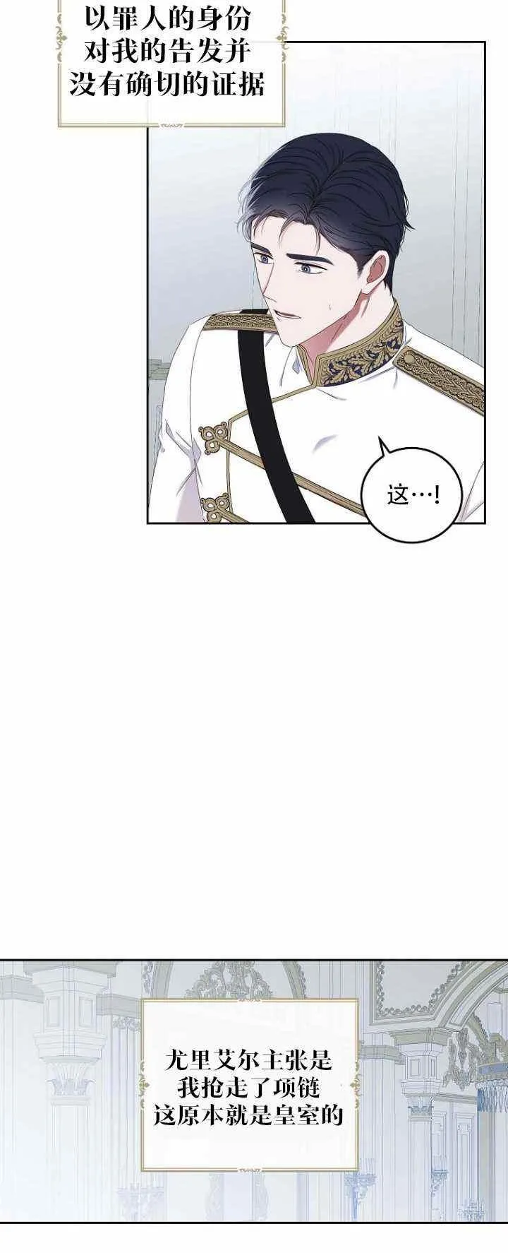第52话 第3页