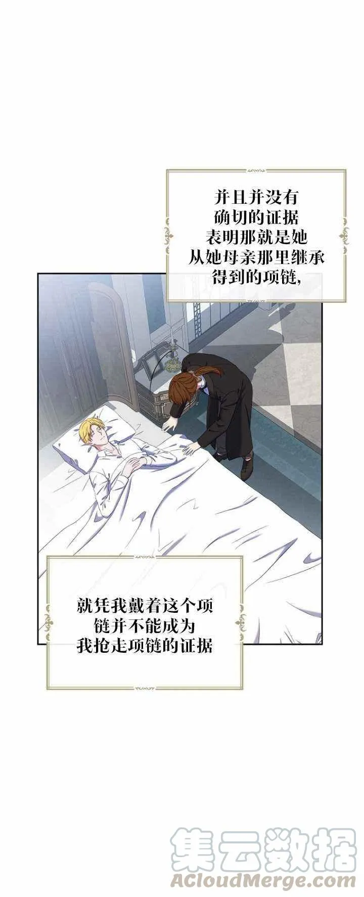 第52话 第4页