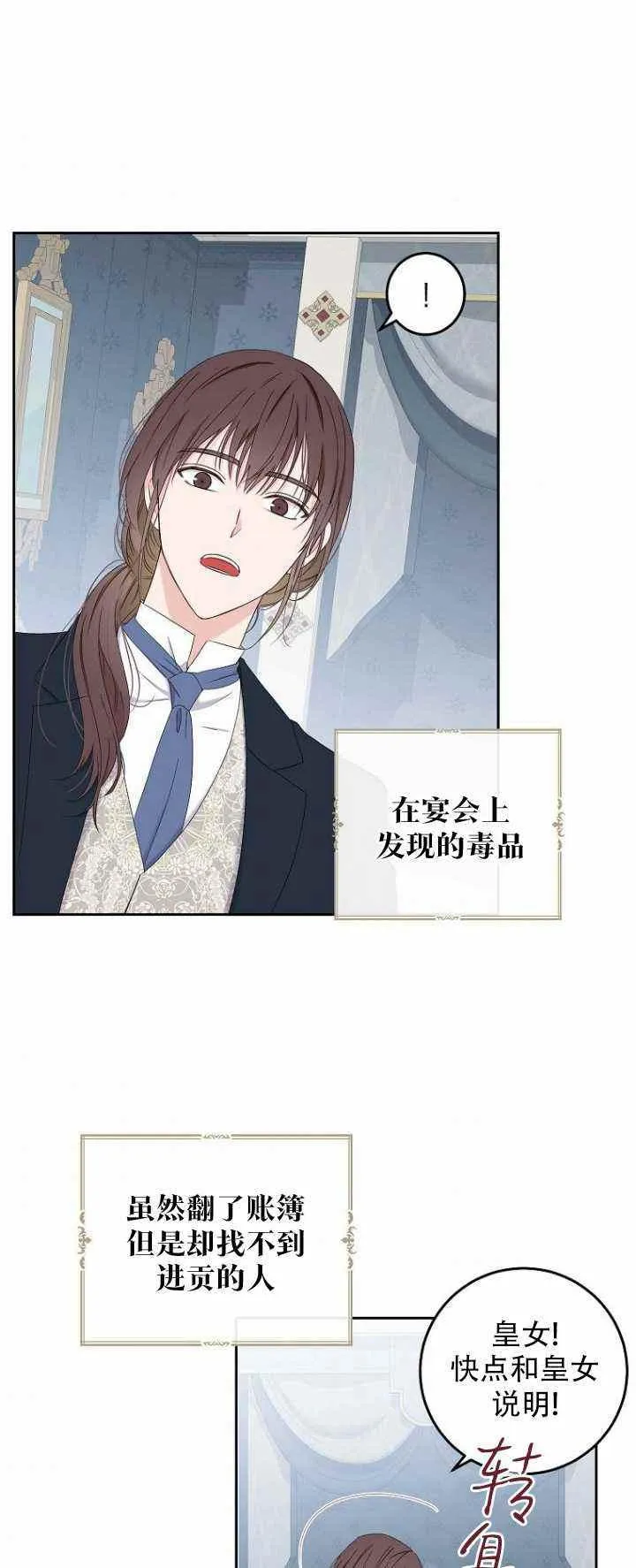 第52话 第5页