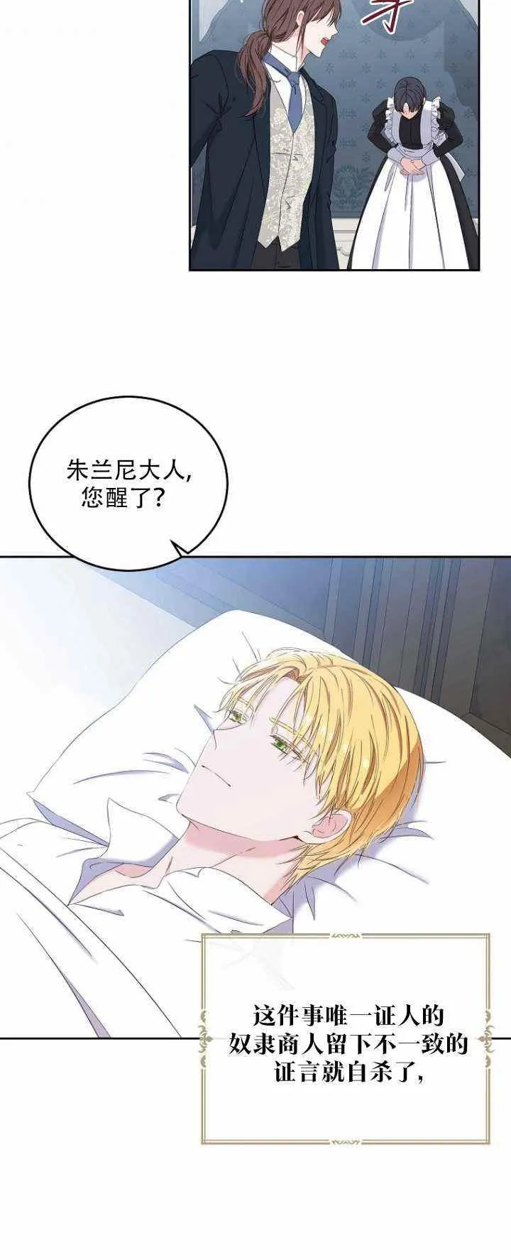 第52话 第6页