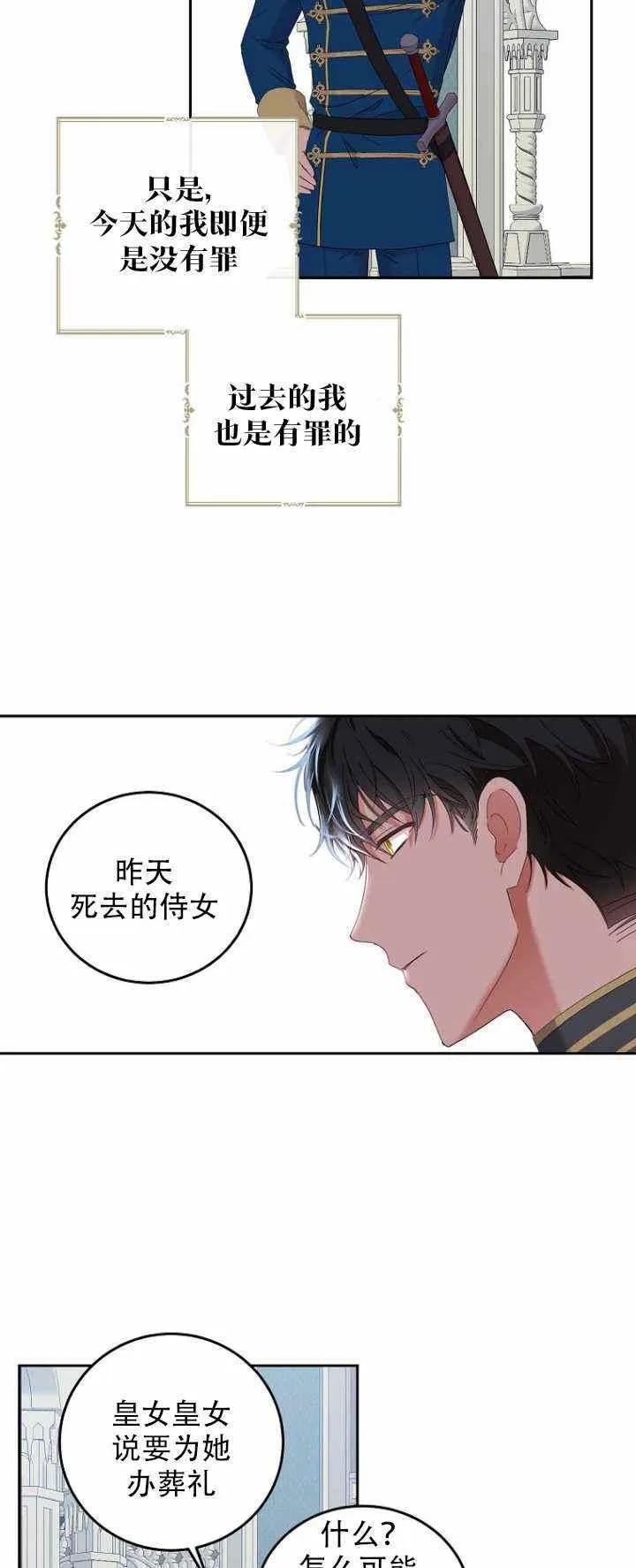 第52话 第8页