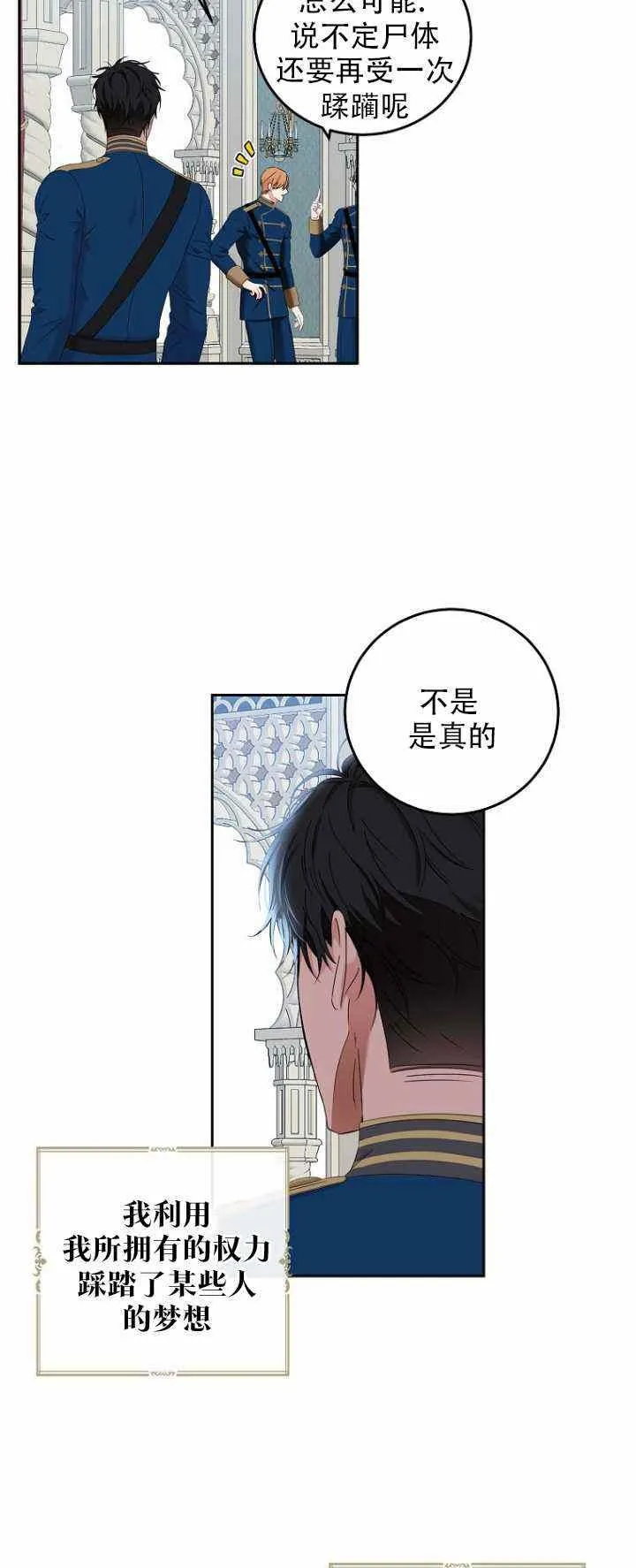 第52话 第9页