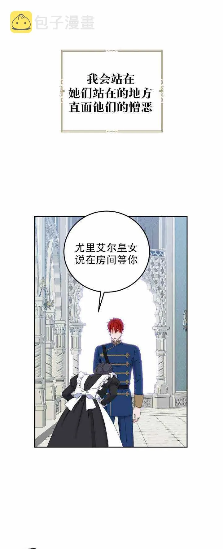 第52话 第11页