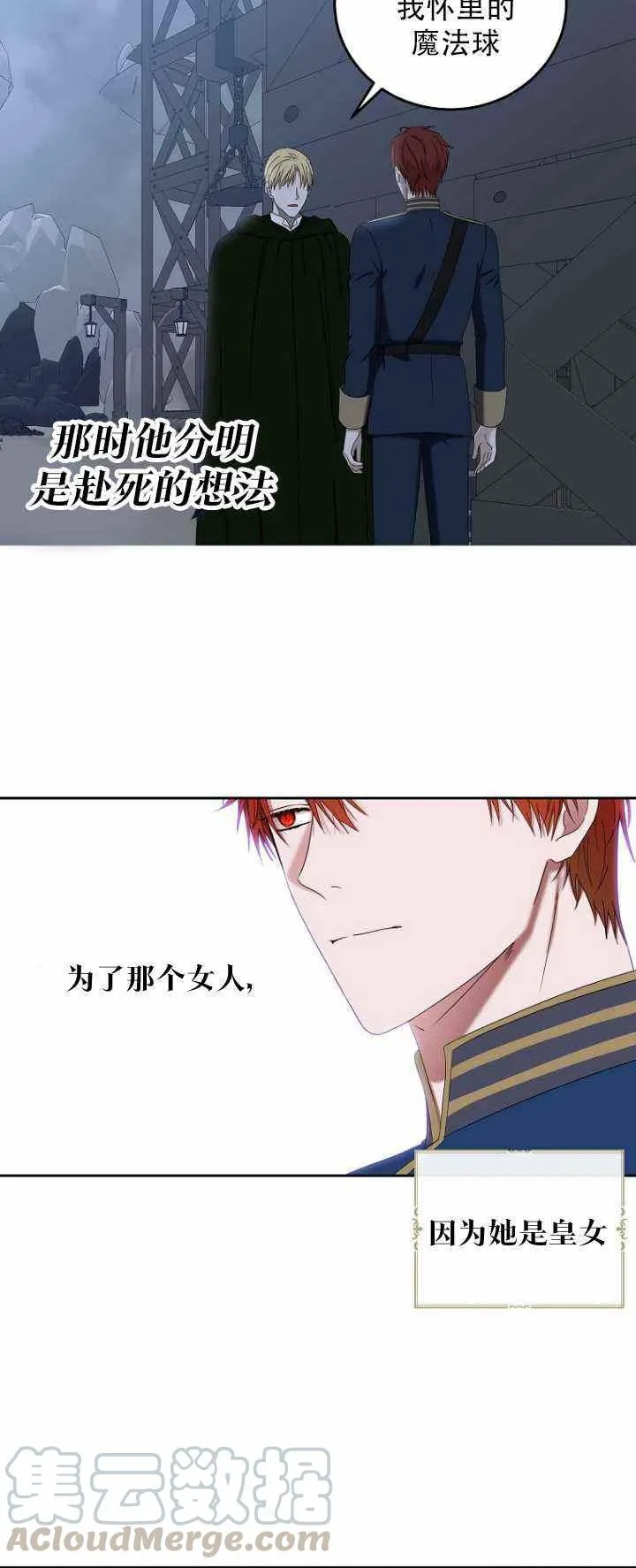 第52话 第13页