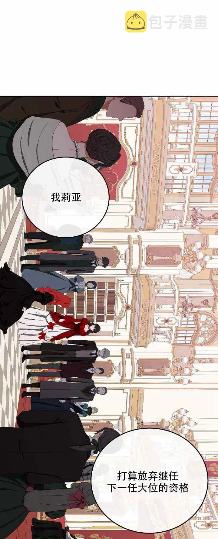 第52话 第15页