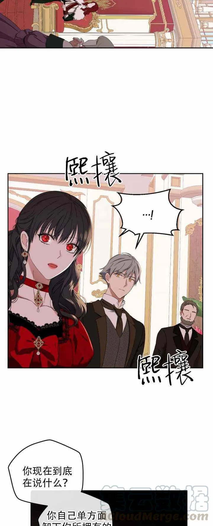 第52话 第16页