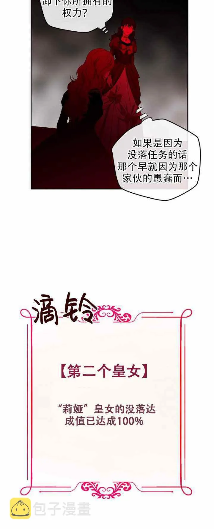第52话 第17页