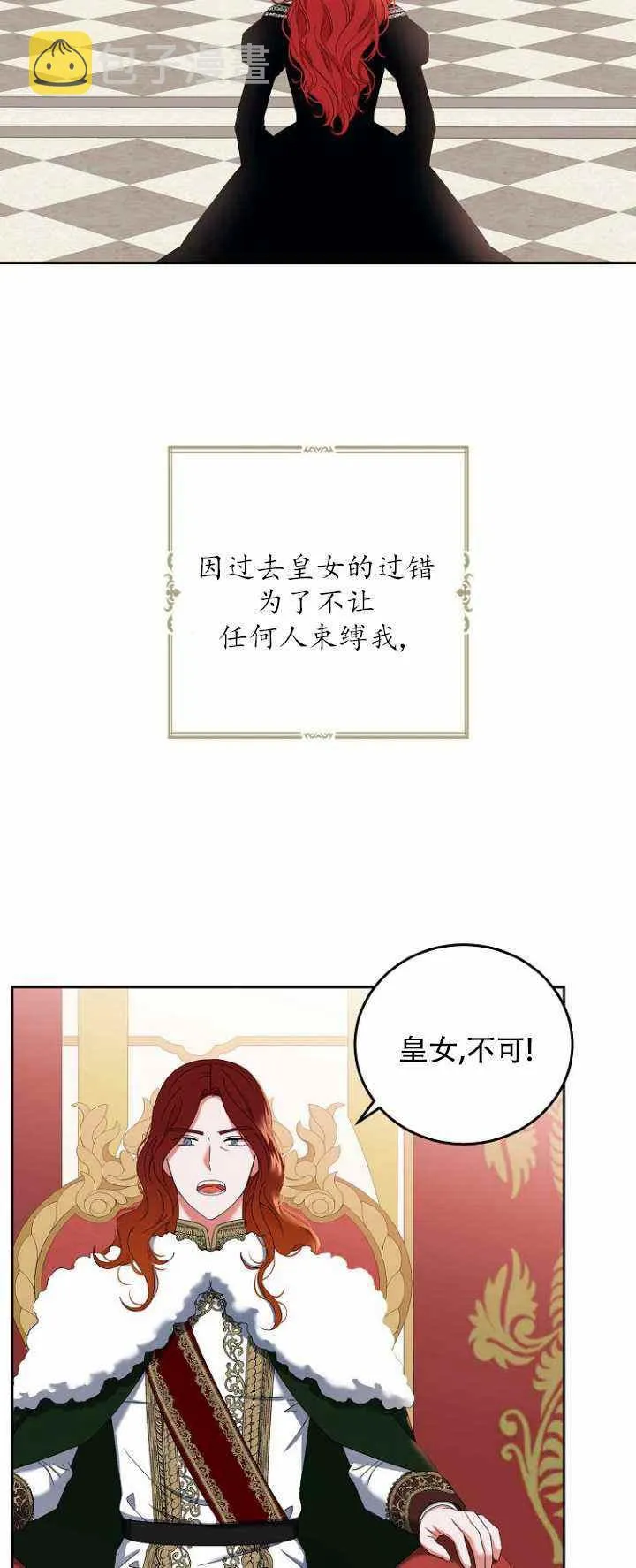 第52话 第20页