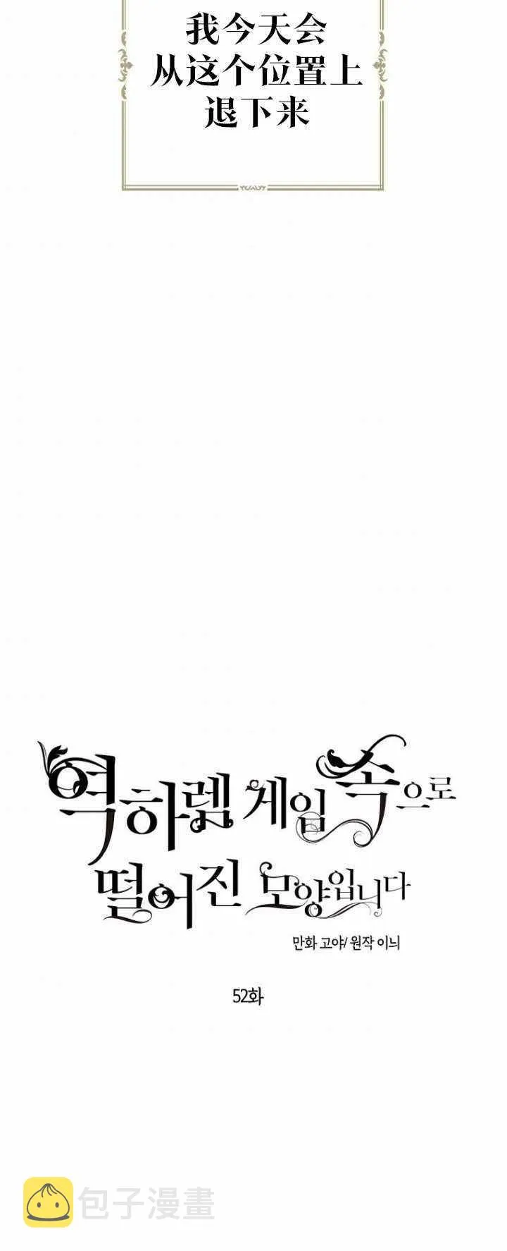 第52话 第23页
