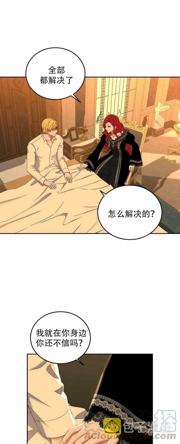 第52话 第25页
