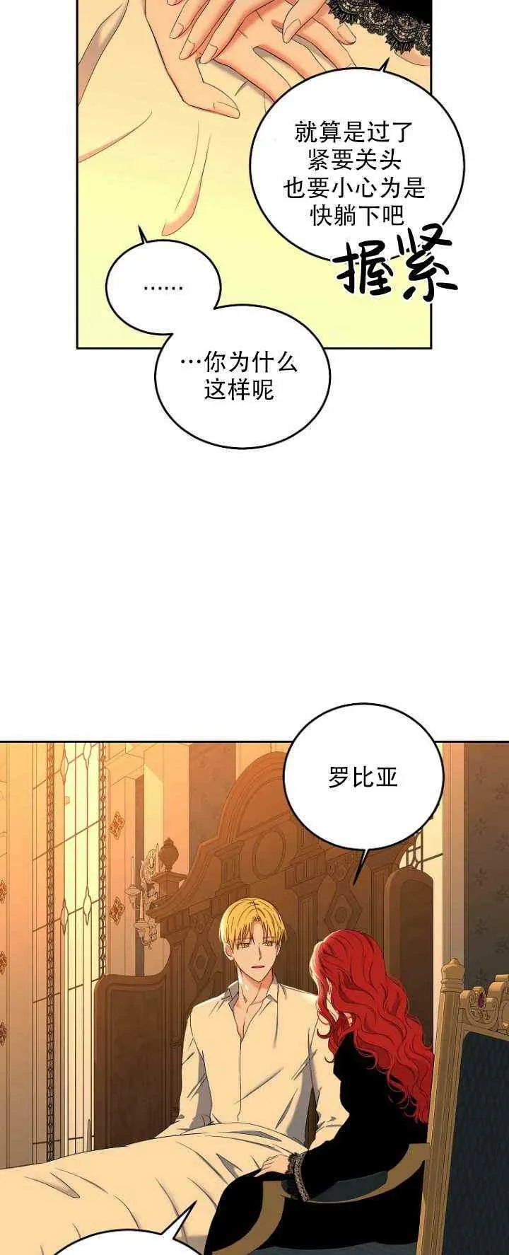 第52话 第26页