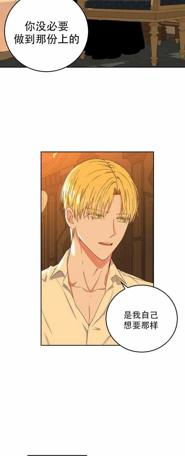 第52话 第27页